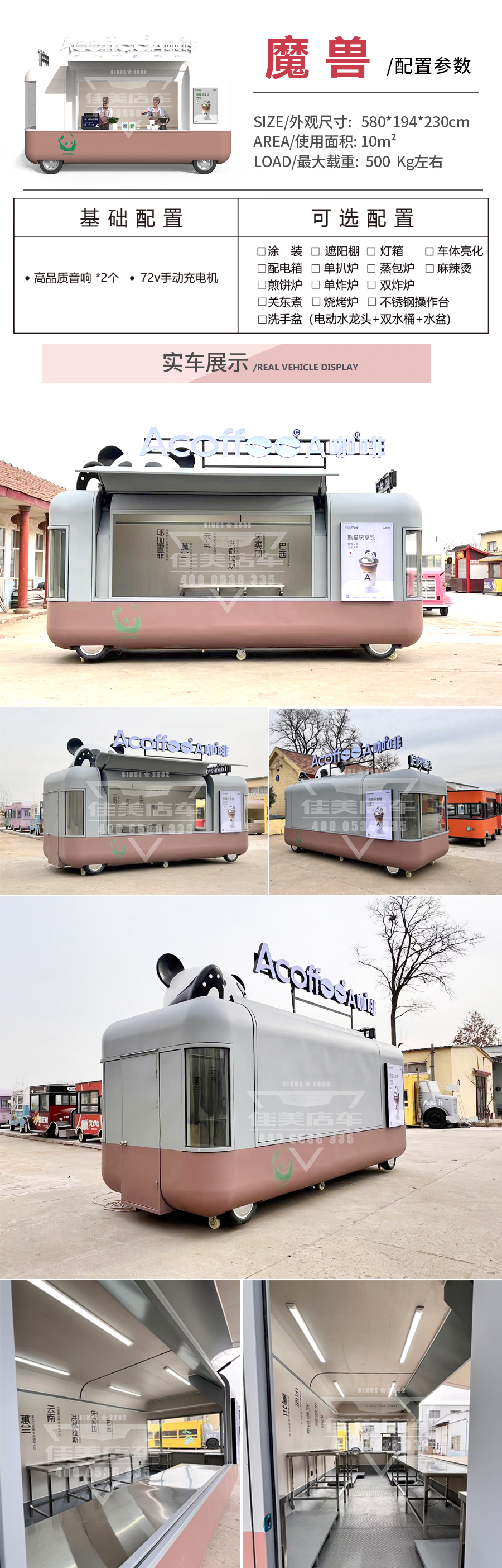 咖啡車_02.jpg